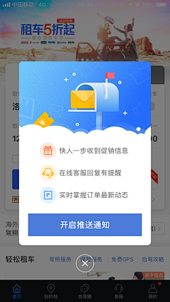 Tancy冰溪采集到APP-弹窗