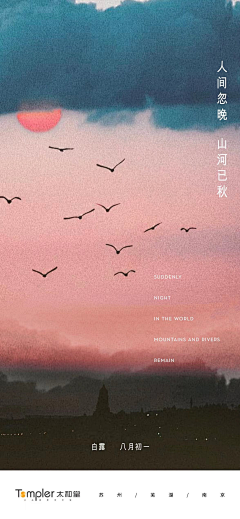 杀死所有ae采集到节气
