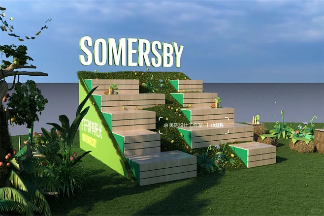 SOMERSBY活动策划·美陈设计｜作品...