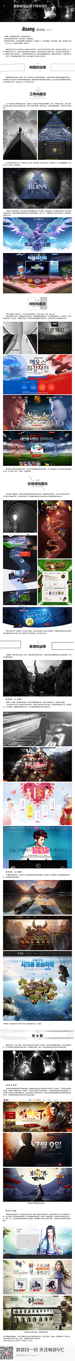 EZO君采集到新技能
