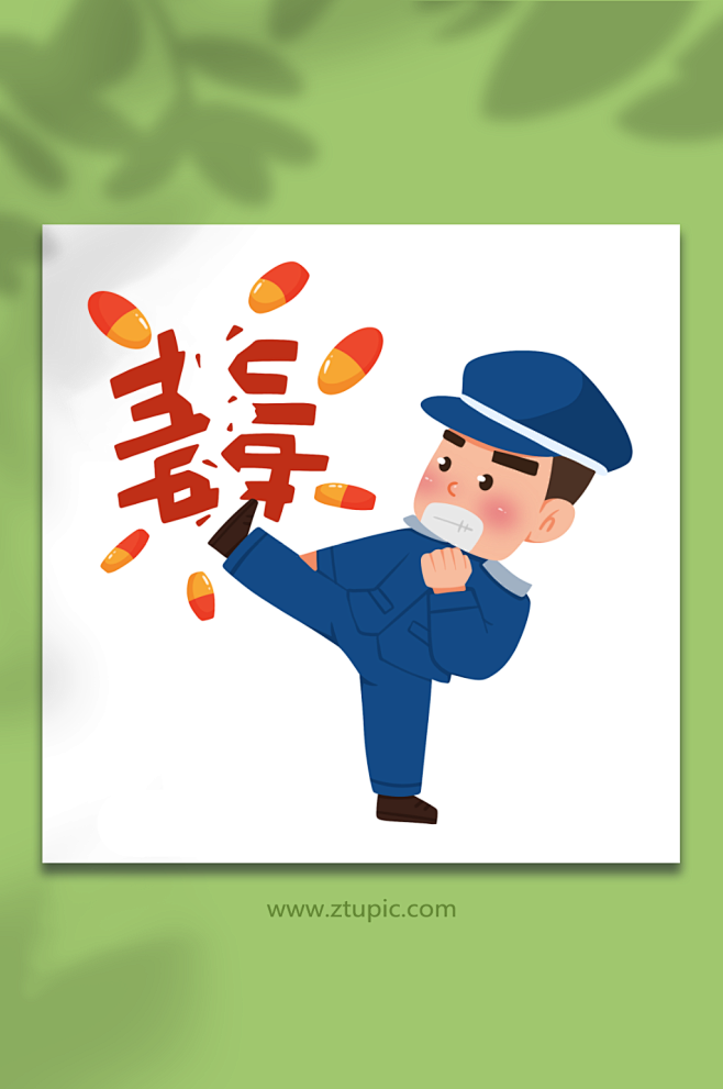 缉毒手绘远离毒品禁毒人物元素插画-花瓣网