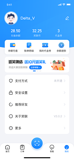 灵何淮兮采集到UI 个人中心