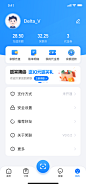 笑联APP-个人中心页