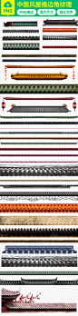中国风屋顶屋檐建筑边角纹理PNG设计元素  皇宫 瓦房装饰 古典 中国风 复古 墨笔 印章 传统 水墨 墨迹 古典屋檐 中式建筑 仙鹤 建筑 中国画 灯笼 寺庙 瓦片 广告设计 中国屋檐 屋檐一角 坡屋顶 屋檐图片 屋顶广告 素材 纹理 设计 中国 元素 屋檐 中国建筑 建筑设计 屋顶 中国风屋 设计建筑 中国设计 古代皇宫 皇宫建筑 大皇宫 皇宫图 唯美皇宫 皇宫背景图
