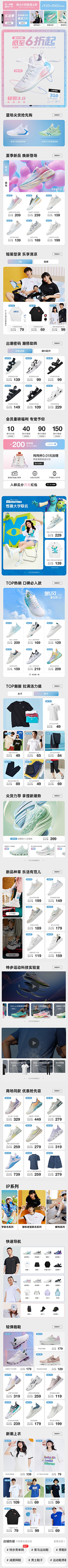日出前逃跑采集到首页设计