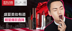 明天从现在开始采集到美妆个护banner