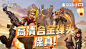 游戏tab-banner，200K以内，686X388