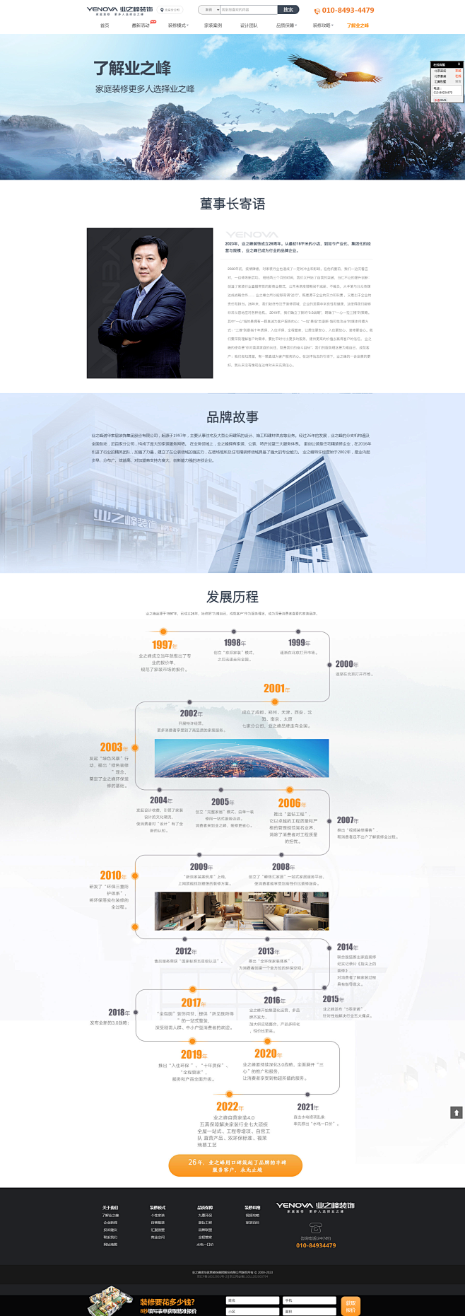 了解业之峰简介,北京业之峰装饰怎么样？-...