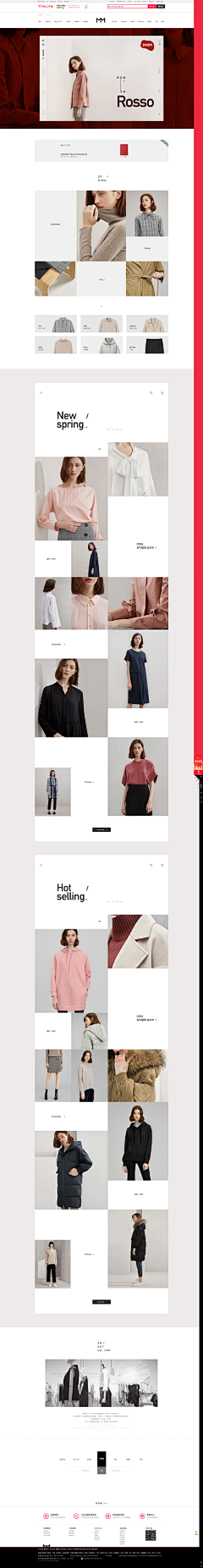 汤圆圆~~采集到服装web