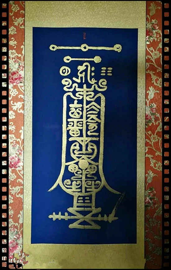 凝神静虑 笔墨有道 ——访中国符箓文化的传承者,著名-花瓣网