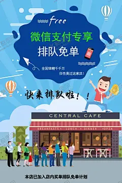 吃饭不排队 【酷图网】餐厅地址指示,广告位,室内广告,墙体广告,商业广告,广告宣传灯箱,餐饮广告,指示广告,美食灯箱设计,墙面灯箱,广告灯箱,盛大开业灯箱,餐饮美食海报,餐饮大海报,餐馆,红烧豆腐灯,餐饮大灯箱,叉烧肉大海报,美食海报,餐饮海报,特色宵夜,酒店宵夜,路边摊广告