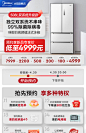【独立双系统】美的508L白色双开法式多门四门家用风冷无霜电冰箱-tmall.com天猫