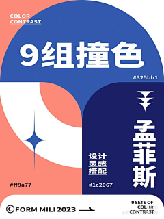 Simi西米露采集到颜色