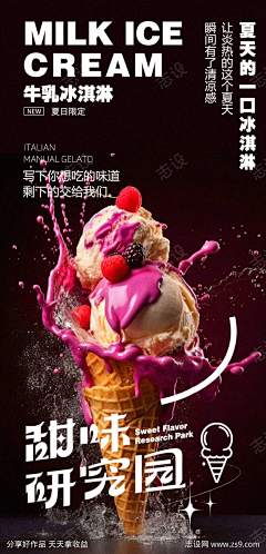 Q6QbmeVy采集到海报