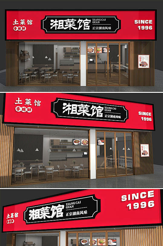 正宗湘菜馆家乡味道店面门头设计招牌-花瓣网