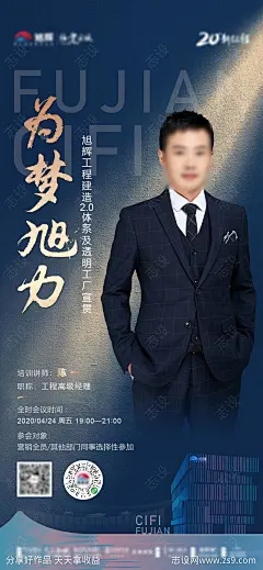 地产会议宣传海报（TIF用PS打开）-源文件分享-ywjfx.cn