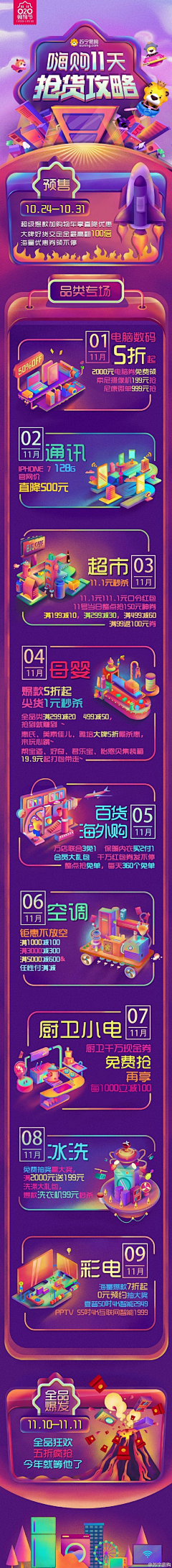 华昔采集到H5