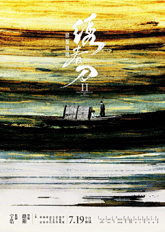 墙外行人-福采集到电影海报