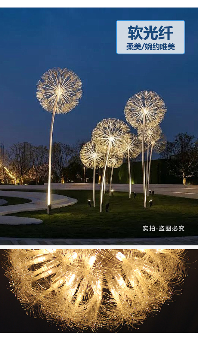 led光纤蒲公英灯户外公园广场婚庆引路灯...