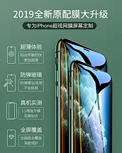 锐舞iPhone11ProMax钢化膜X苹果11手机iPhoneX全屏XS覆盖XMax贴膜iPhone11蓝光XR防摔贴膜pro全包max屏保隐形-tmall.com天猫