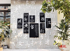 相心而生采集到A-商业景观