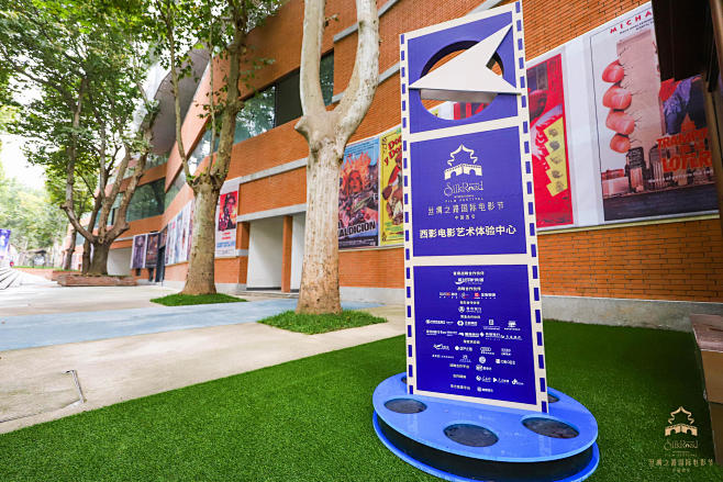 2020丝绸之路国际电影节-案例分享-图...