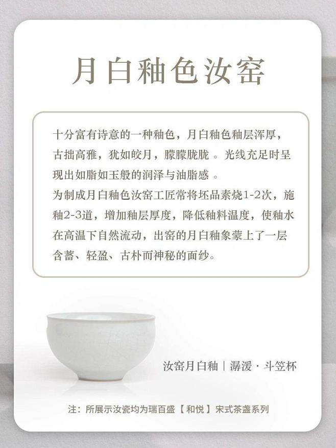 汝窑六大绝美釉色｜跨越千年的高级色系