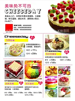 蛋糕菜单  - 源文件下载【酷图网】汉堡三折页,面包店,甜品店,饮料店,汉堡海报,奶茶传单,饮品传单,饮料传单,奶昔传单,水果茶传单,蛋糕菜单,港式甜品折页,甜品菜单折页,汉堡宣传单,学生套餐,甜品店折页,甜品店菜单,四折页,面包店折页,蛋糕房,汉堡促销,汉堡团购,汉堡西餐,汉堡套餐,汉堡菜单,汉堡快餐,汉堡早餐,