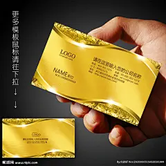 黄金名片