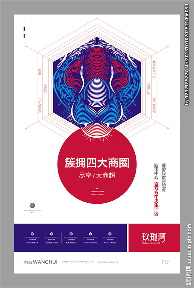 高端地产广告