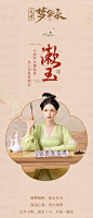 东京一梦：想做一回宋朝小娘子~