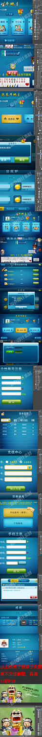 斗地主棋牌全套界面UI按钮图标 2D设计素材 PSD分层 游戏美术资源