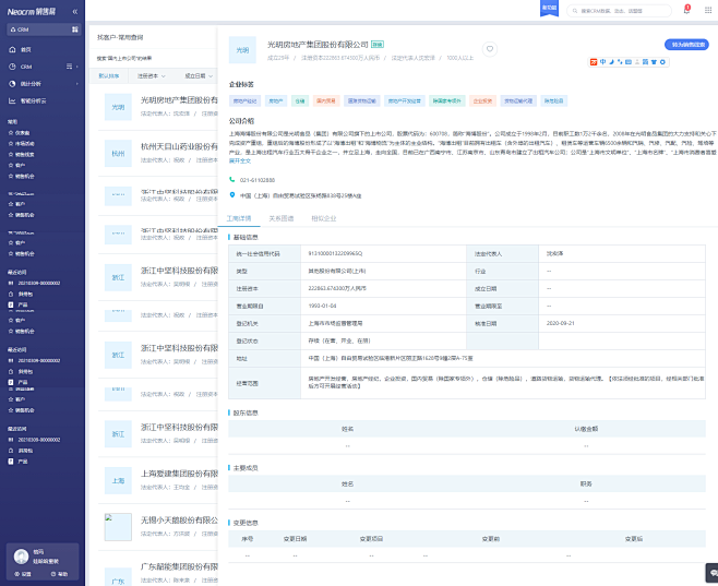 03-2.CRM-找客户-客户信息