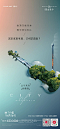 锋芒 | 大家房产全国作品集粹 : 锋芒X大家 广告案例精选