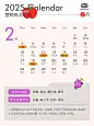 太全太及时❗2025营销热点日历大全_3_营销望远镜_来自小红书网页版