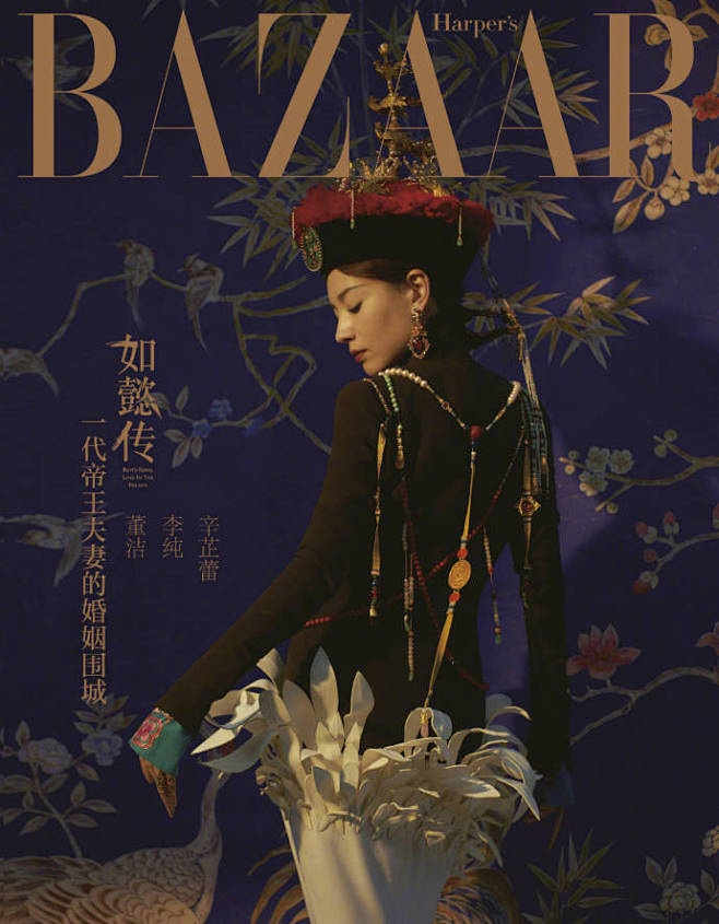 #董洁# x BAZAAR时尚芭莎2月下...