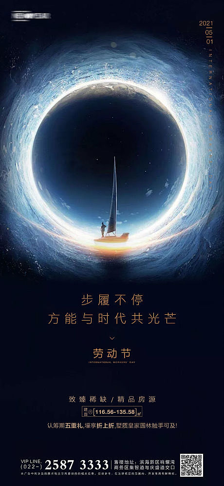 【源文件下载】 海报 地产 公历节日 5...