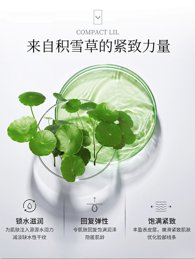 唯品会好货精选积雪草青春肌密礼盒水乳精华...
