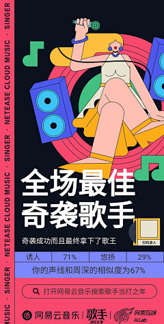 威猛苹采集到海报设计