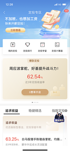 yukyukkk采集到ui-首页