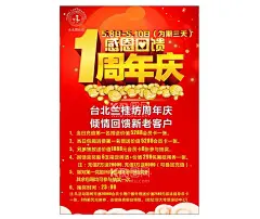 1周年海报  - 源文件下载【酷图网】一周年店庆,一周年庆,店庆一周年,周年庆典,1周年庆典,店庆1周年,店庆,周年店庆,1周年,周年庆,1周年庆海报,1周年庆促销,1周年庆展架,1周年庆活动,1周年庆背景,1周年庆舞台,周年庆背景,1周年庆典礼,1周年庆盛典,1周年庆主题,1周年庆传单,1周年庆模版,喜庆海报,红色背景,喜庆背景,