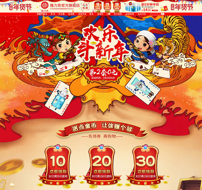 年货节海报专题丨欣赏