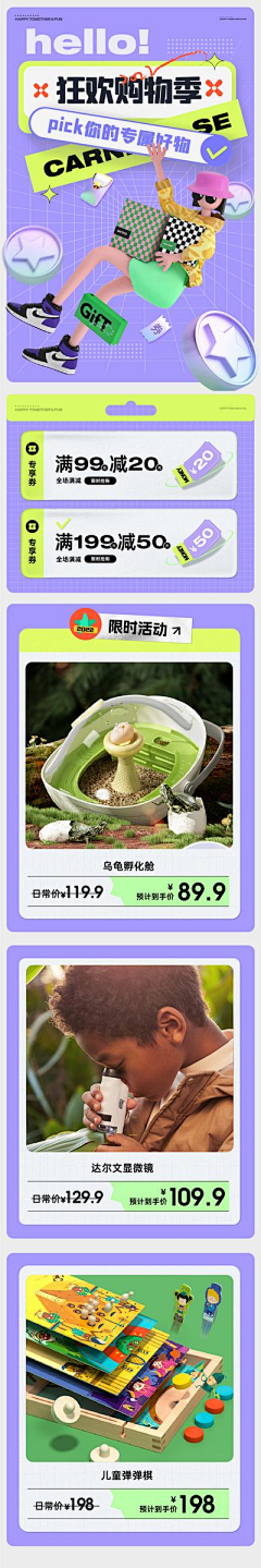 3iZoDtCP采集到开业