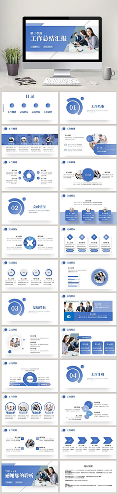 国依然采集到PPT