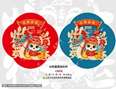 2025蛇年舞龙蛇卡通