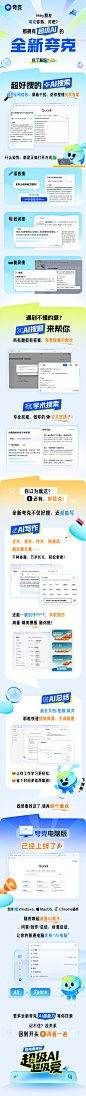 @夸克APP 的个人主页 - 微博