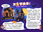 万圣节手抄报