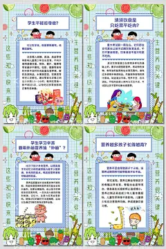 学生营养日这些知识要了解海报  - 源文件下载【酷图网】中国学生营养,学生营养日,中国营养日,学生营养宣传,营养日宣传栏,科学食学,助力儿童成长,儿童成长,儿童健康成长,全民营养周,儿童健康饮食,青少年生长,儿童食养原则,合理选择零食,保证充足睡眠,学生饮食,学生科学营养,学生营养知识,流言,真相,误区,谣言,辟谣,卡通,漫画,蔬菜,水果,海报,展板