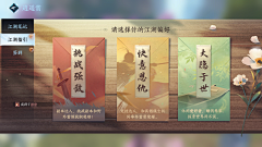 「一只」采集到游戏化UI/平面