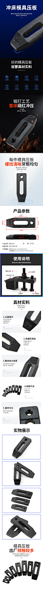 冲床模具压板